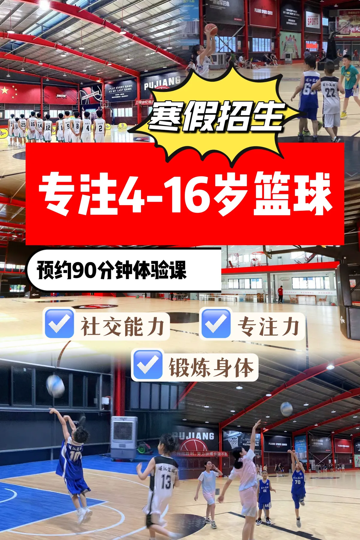 如何设计一套有效的篮球协调训练计划_1